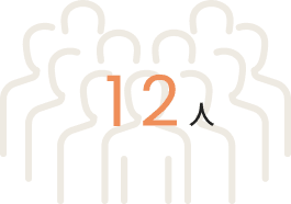 スタッフ数 イメージ